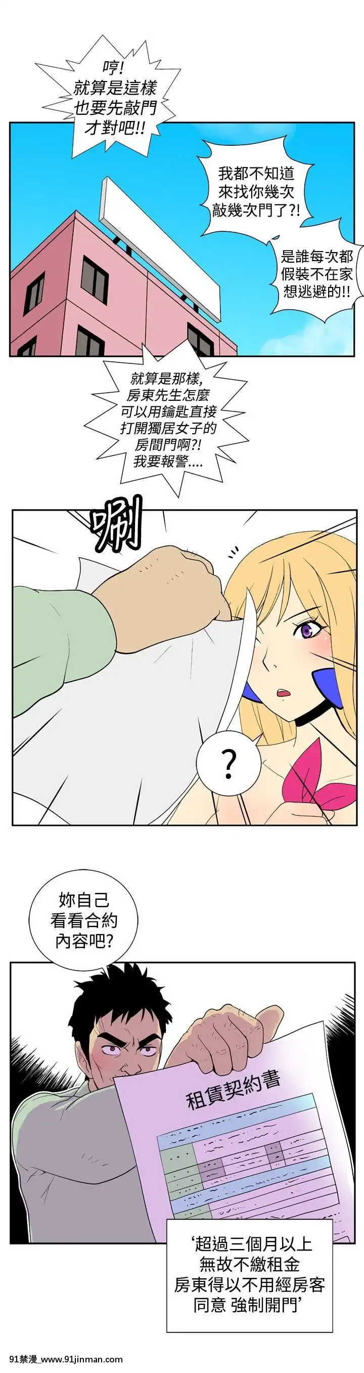 她的秘密空間第1季01-54話[完結][18h.18h.]
