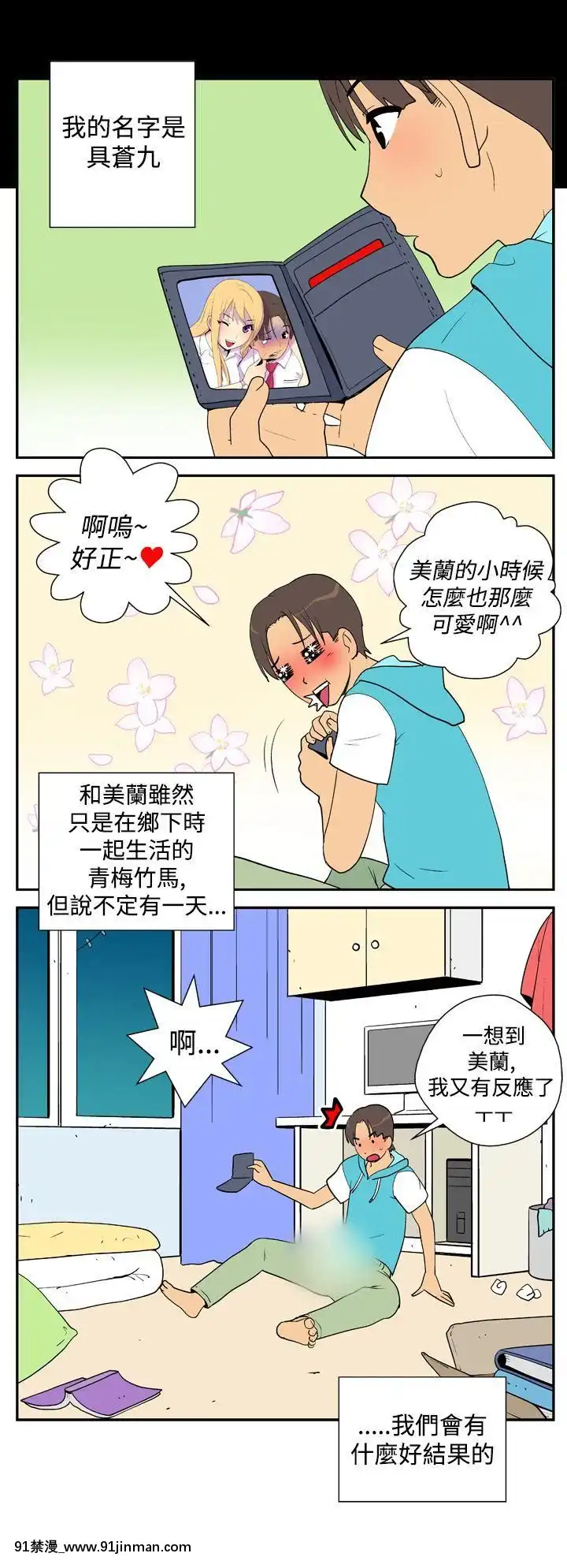 她的秘密空間第1季01-54話[完結][18h.18h.]