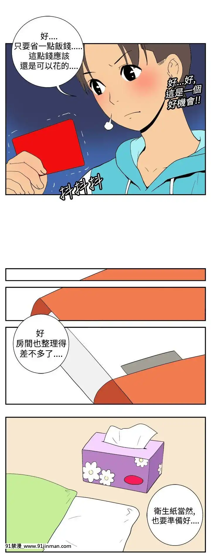 她的秘密空間第1季01-54話[完結][18h.18h.]