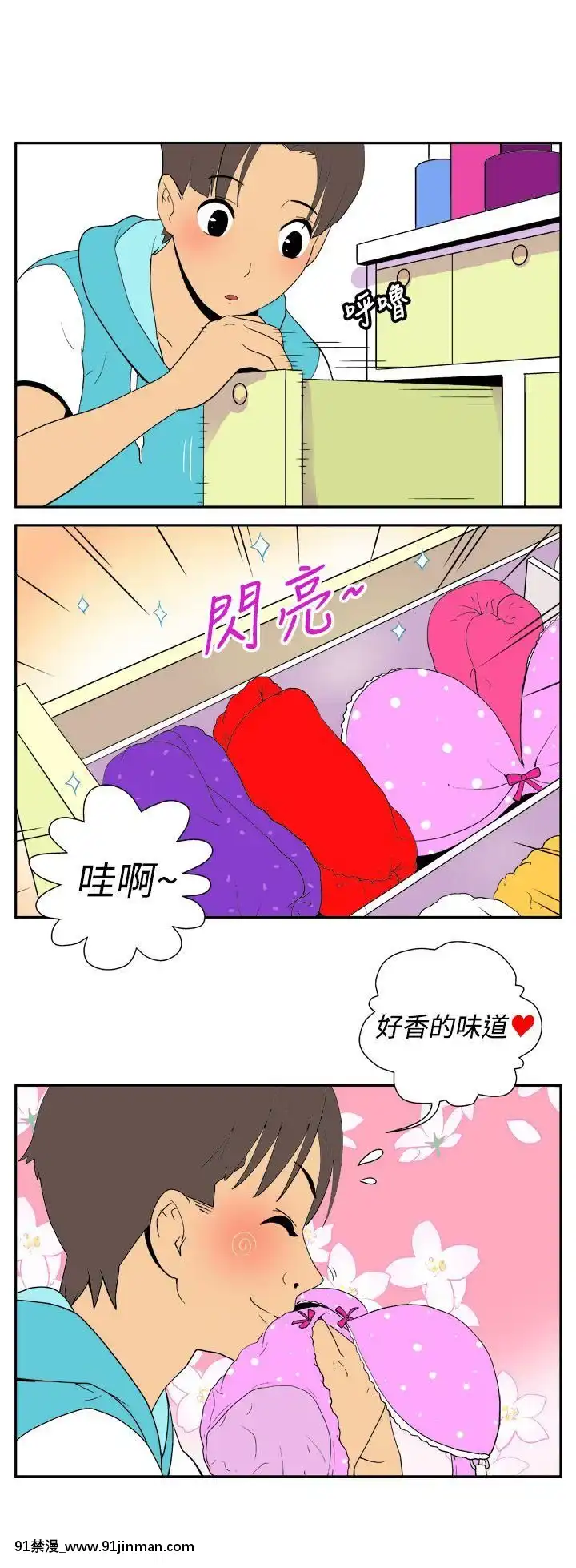 她的秘密空間第1季01-54話[完結][18h.18h.]