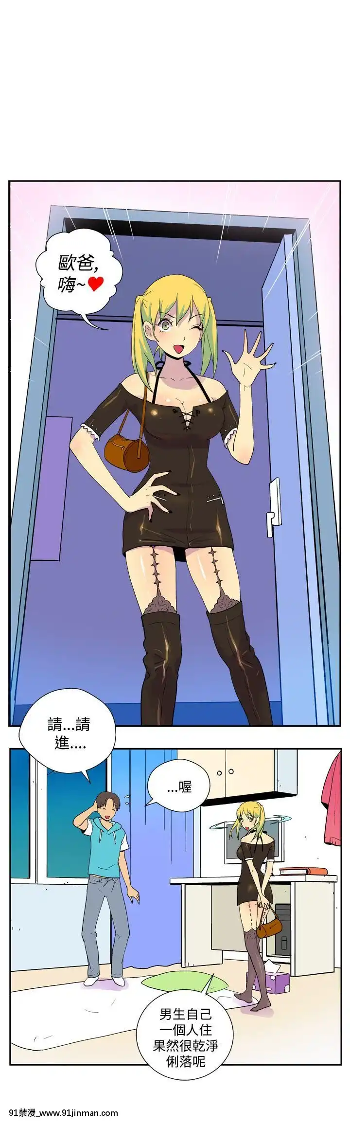 她的秘密空間第1季01-54話[完結][18h.18h.]