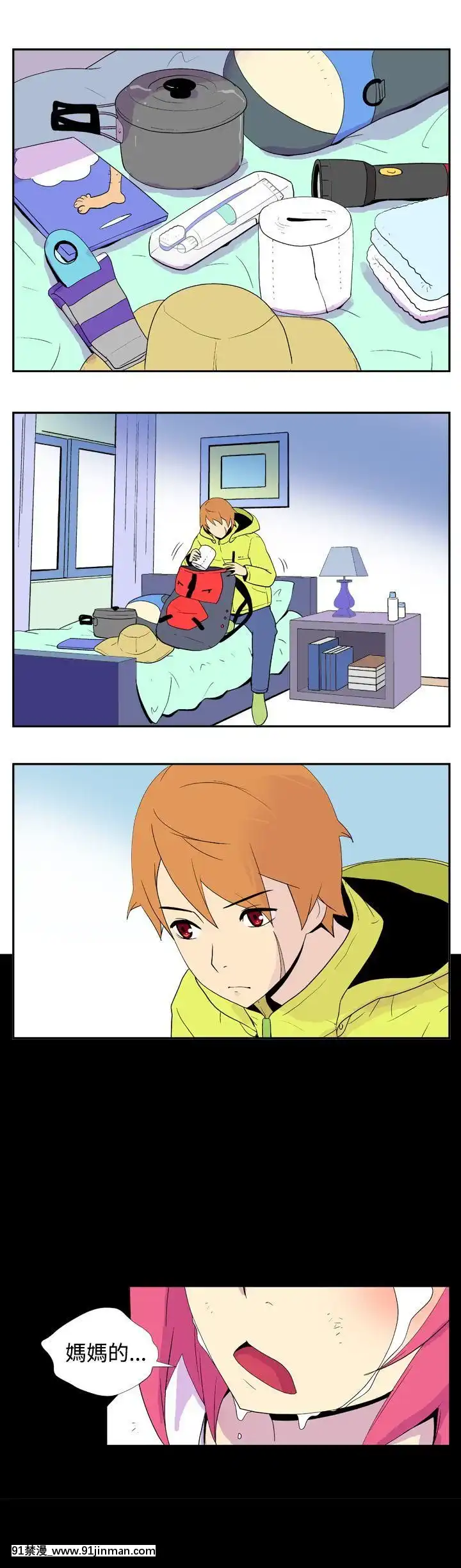 她的秘密空間第1季01-54話[完結][18h.18h.]
