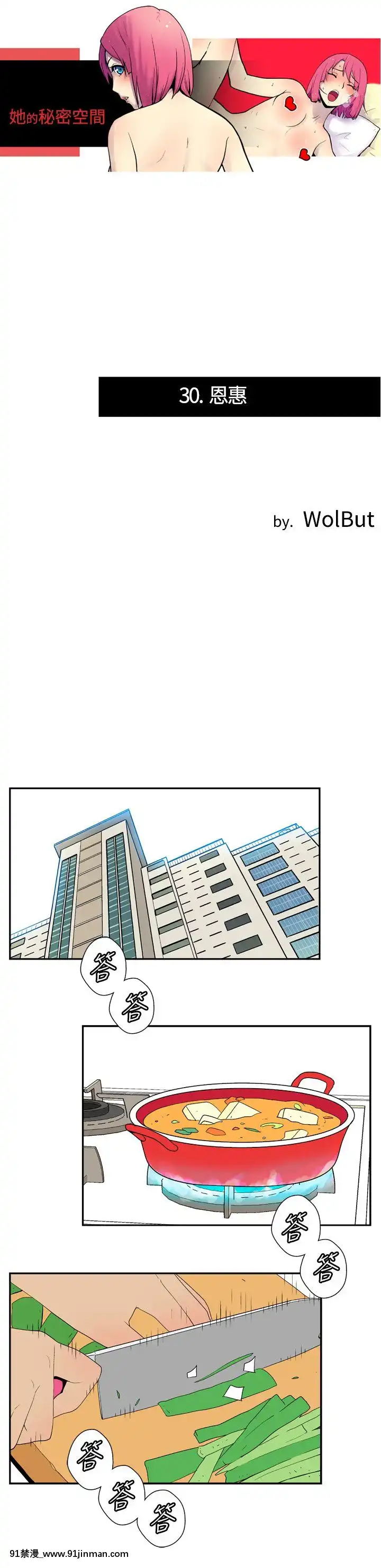 她的秘密空間第1季01-54話[完結][18h.18h.]