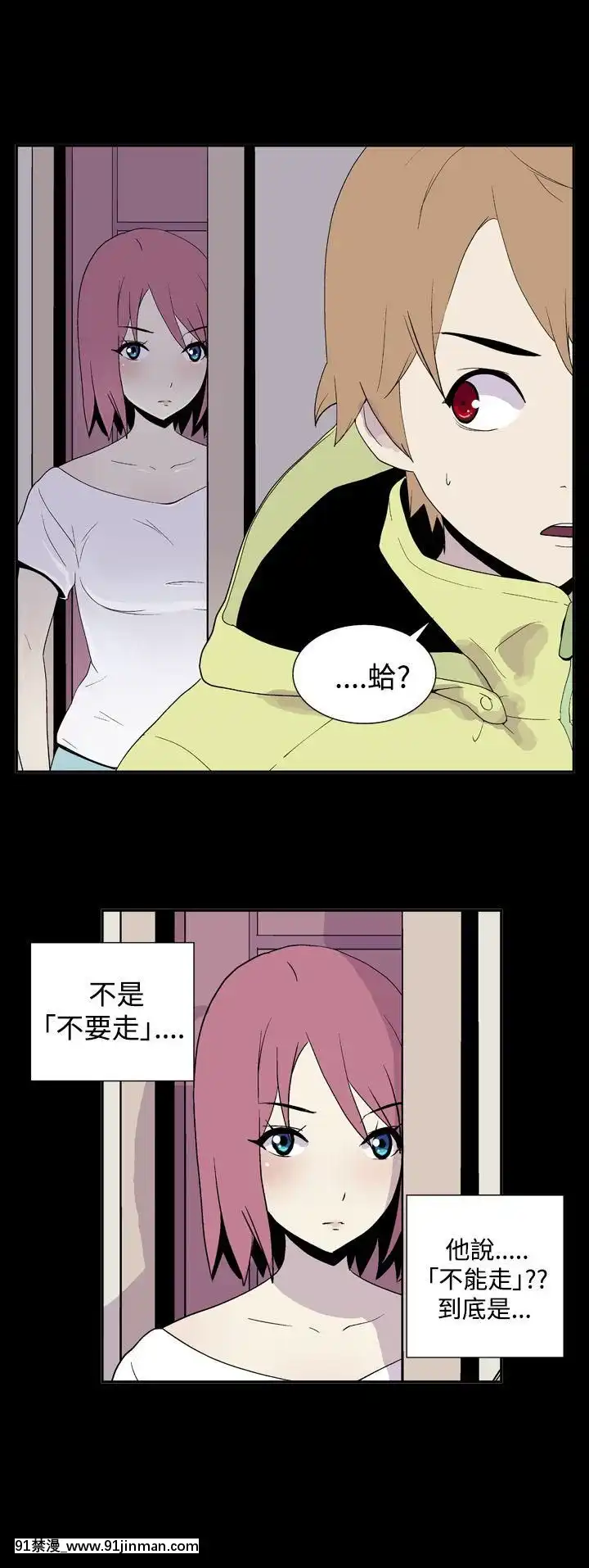 她的秘密空間第1季01-54話[完結][18h.18h.]