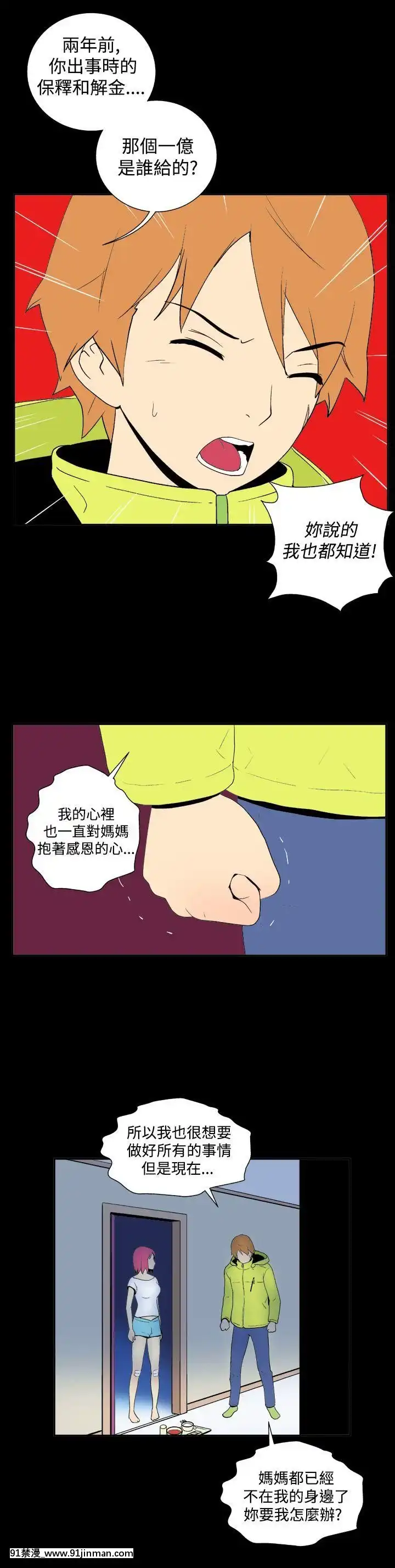 她的秘密空間第1季01-54話[完結][18h.18h.]