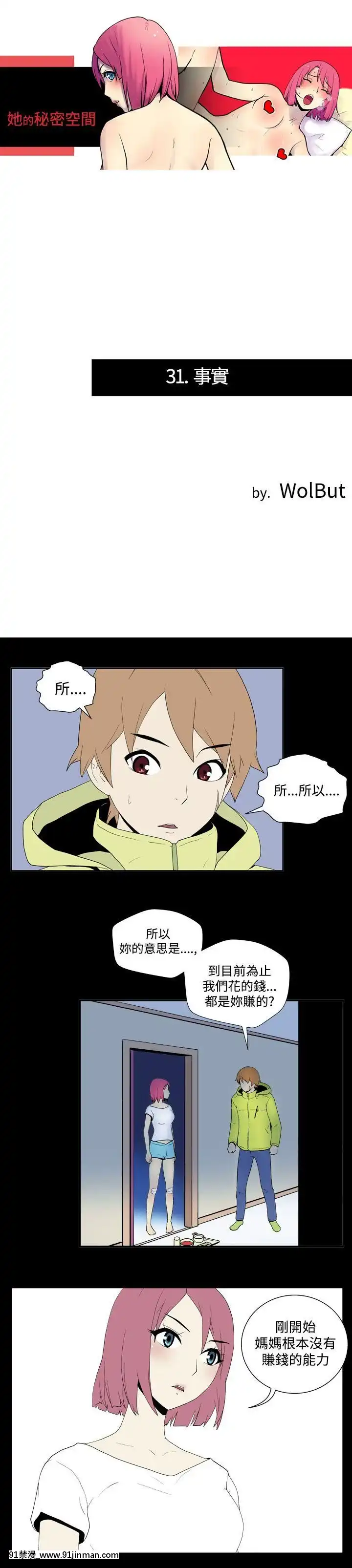 她的秘密空間第1季01-54話[完結][18h.18h.]
