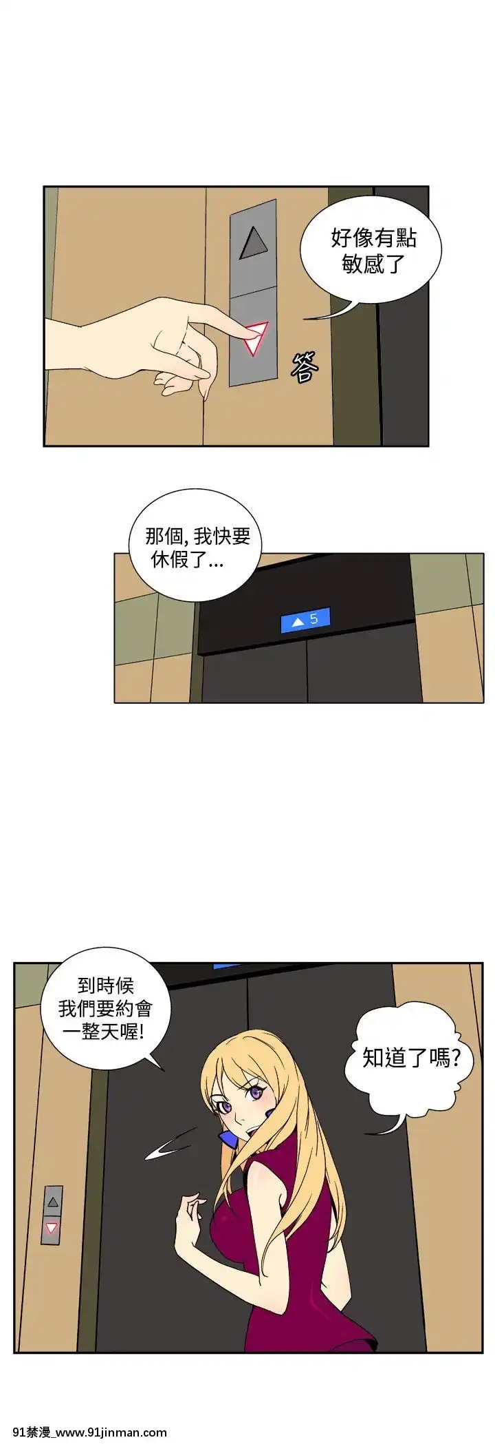 她的秘密空間第1季01-54話[完結][18h.18h.]