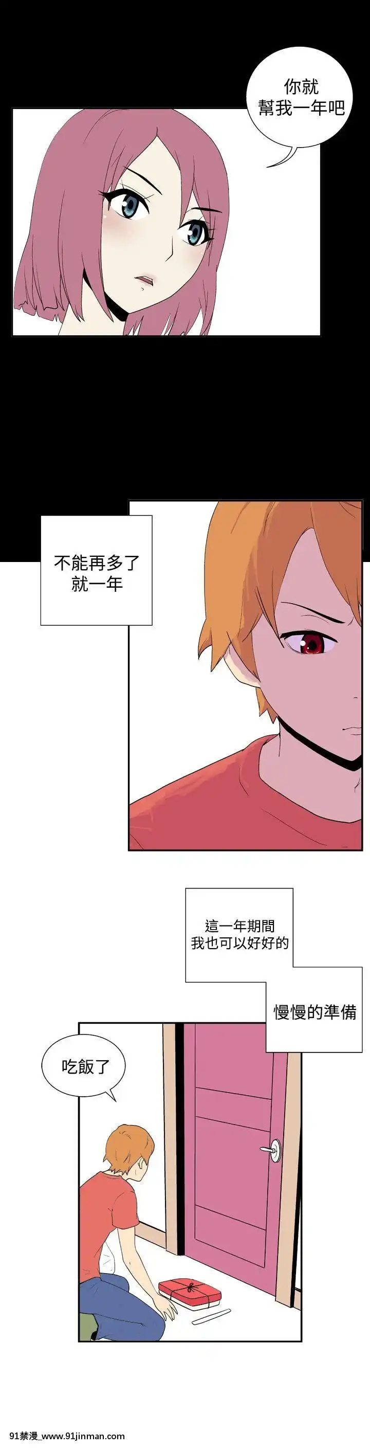 她的秘密空間第1季01-54話[完結][18h.18h.]