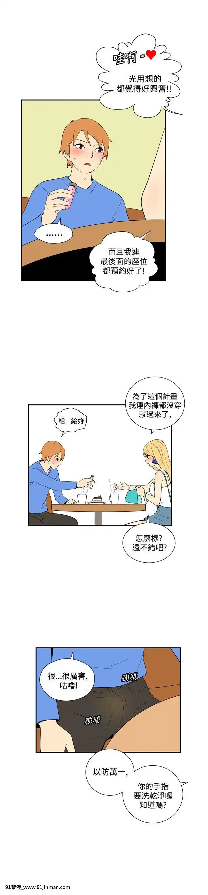 她的秘密空間第1季01-54話[完結][18h.18h.]