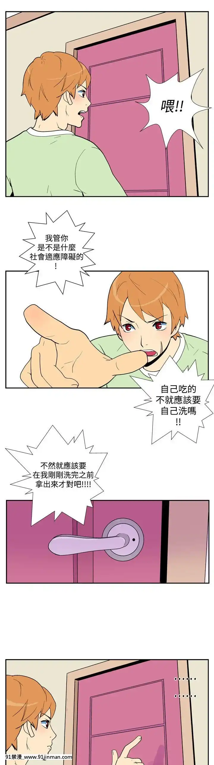 她的秘密空間第1季01-54話[完結][18h.18h.]