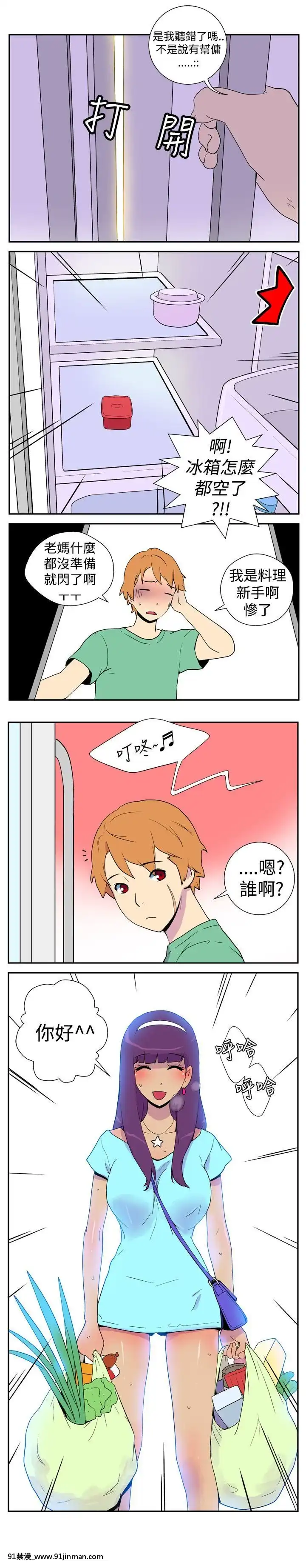 她的秘密空間第1季01-54話[完結][18h.18h.]