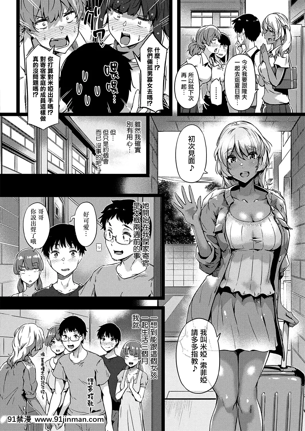 [常磐緑]胡桃情緒(コミックエグゼ27)[中國翻訳][DL版][百合 18禁]