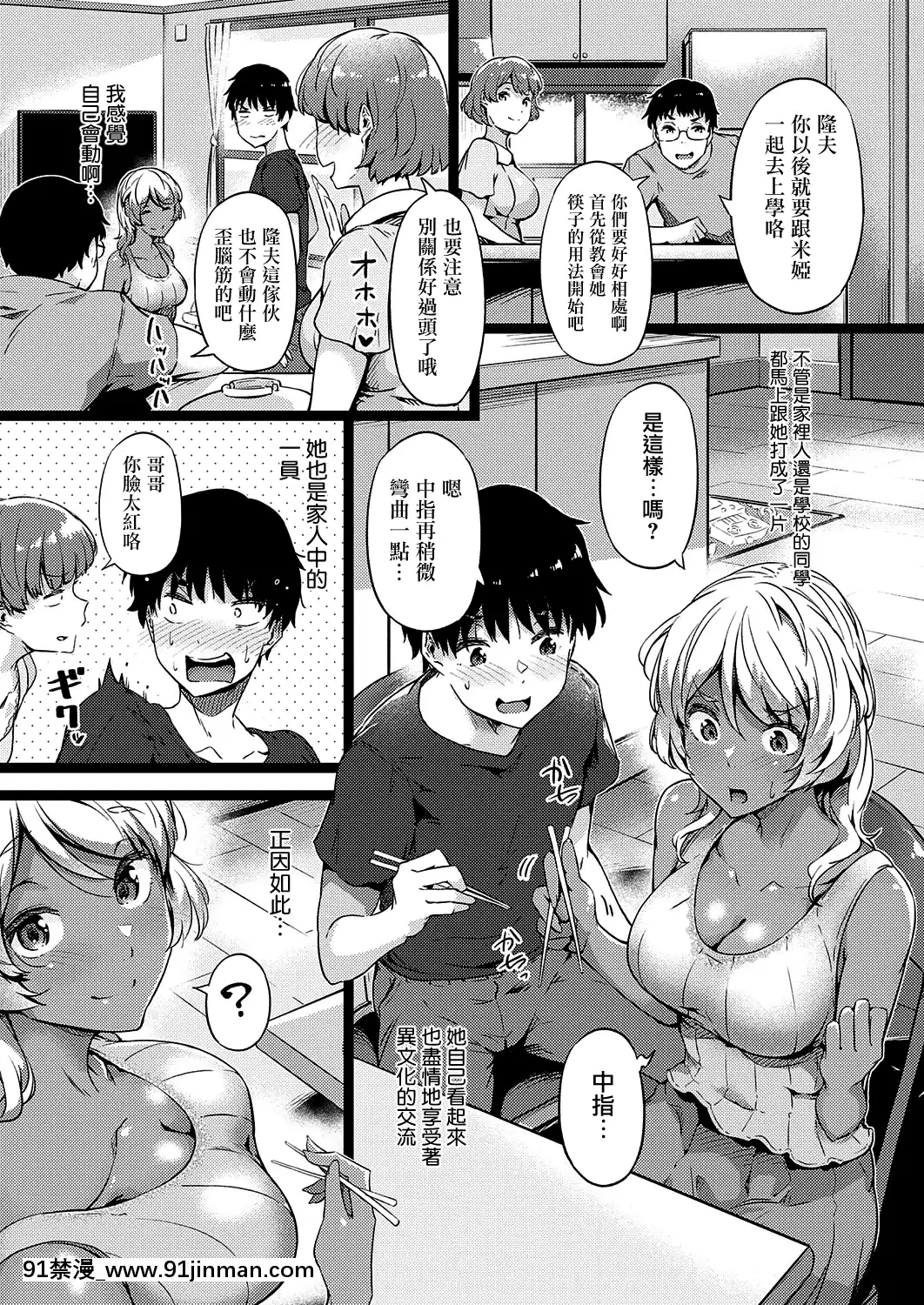 [常磐緑]胡桃情緒(コミックエグゼ27)[中國翻訳][DL版][百合 18禁]