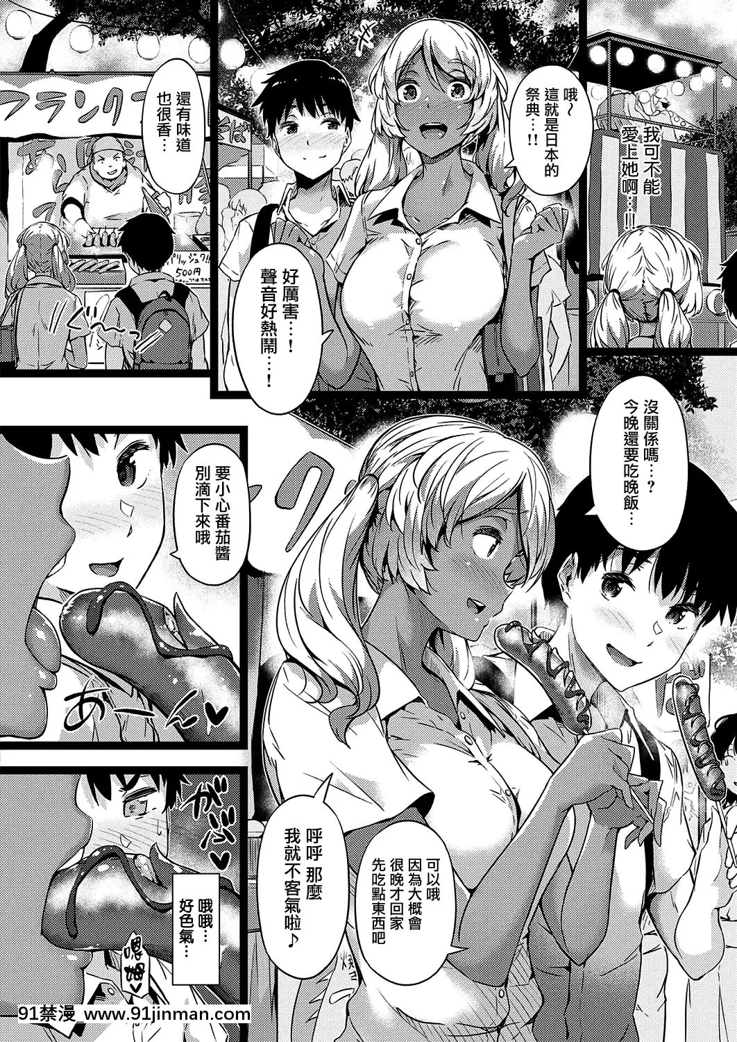 [常磐緑]胡桃情緒(コミックエグゼ27)[中國翻訳][DL版][百合 18禁]