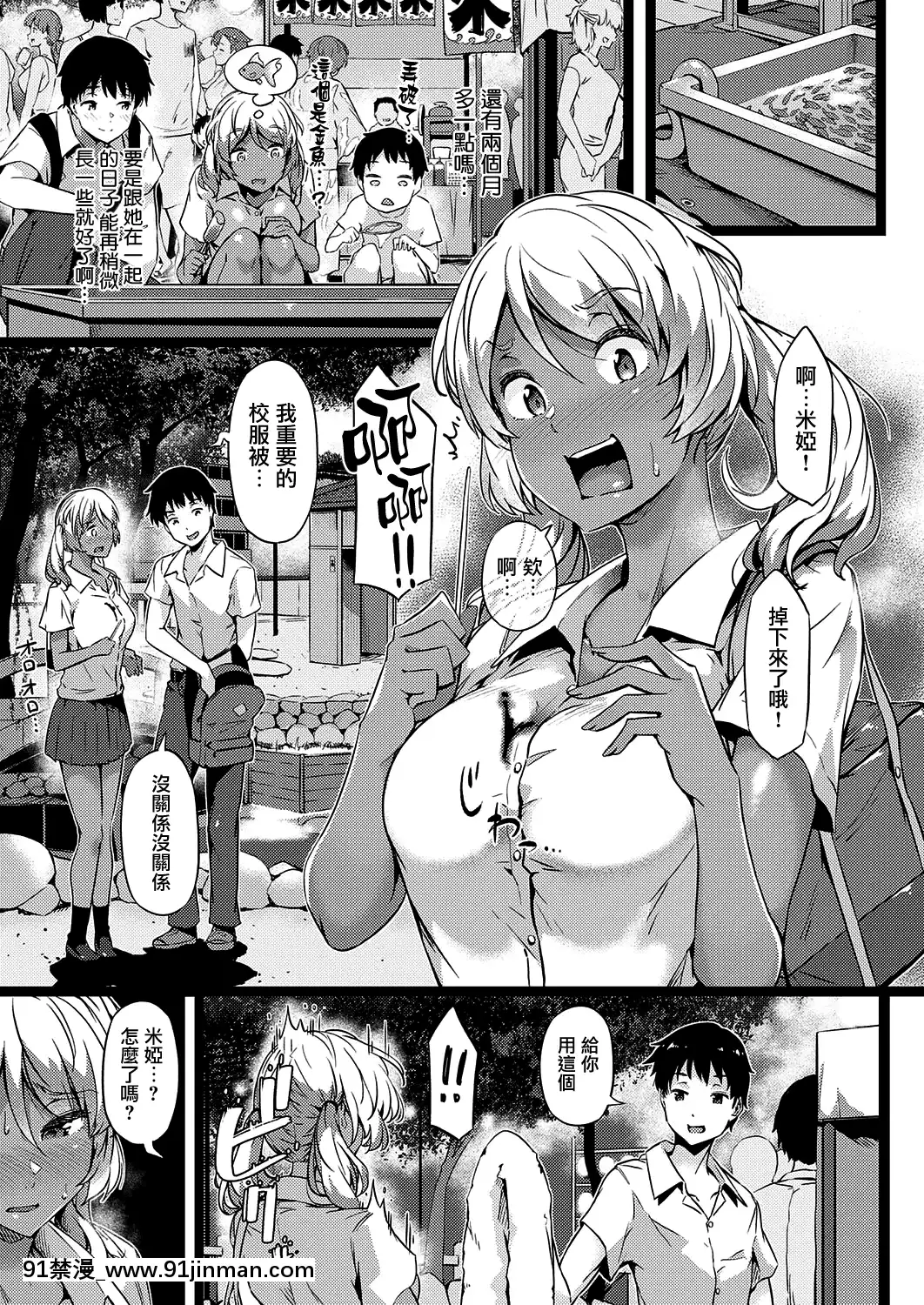 [常磐緑]胡桃情緒(コミックエグゼ27)[中國翻訳][DL版][百合 18禁]