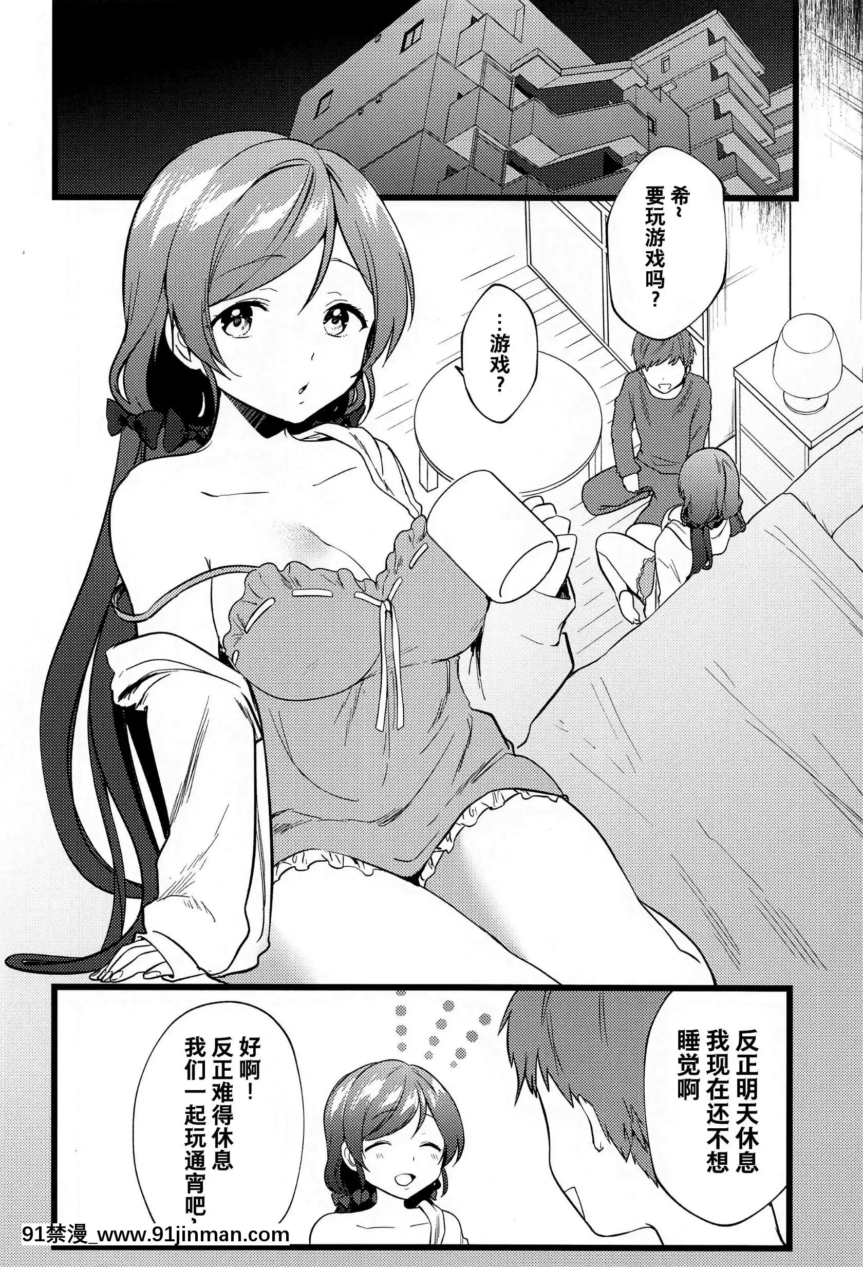(僕らのラブライブ!27)[Spica(かぜぱな)]女神様の罰ゲーム(ラブライブ!)[中國翻訳][色情漫畫 催眠]