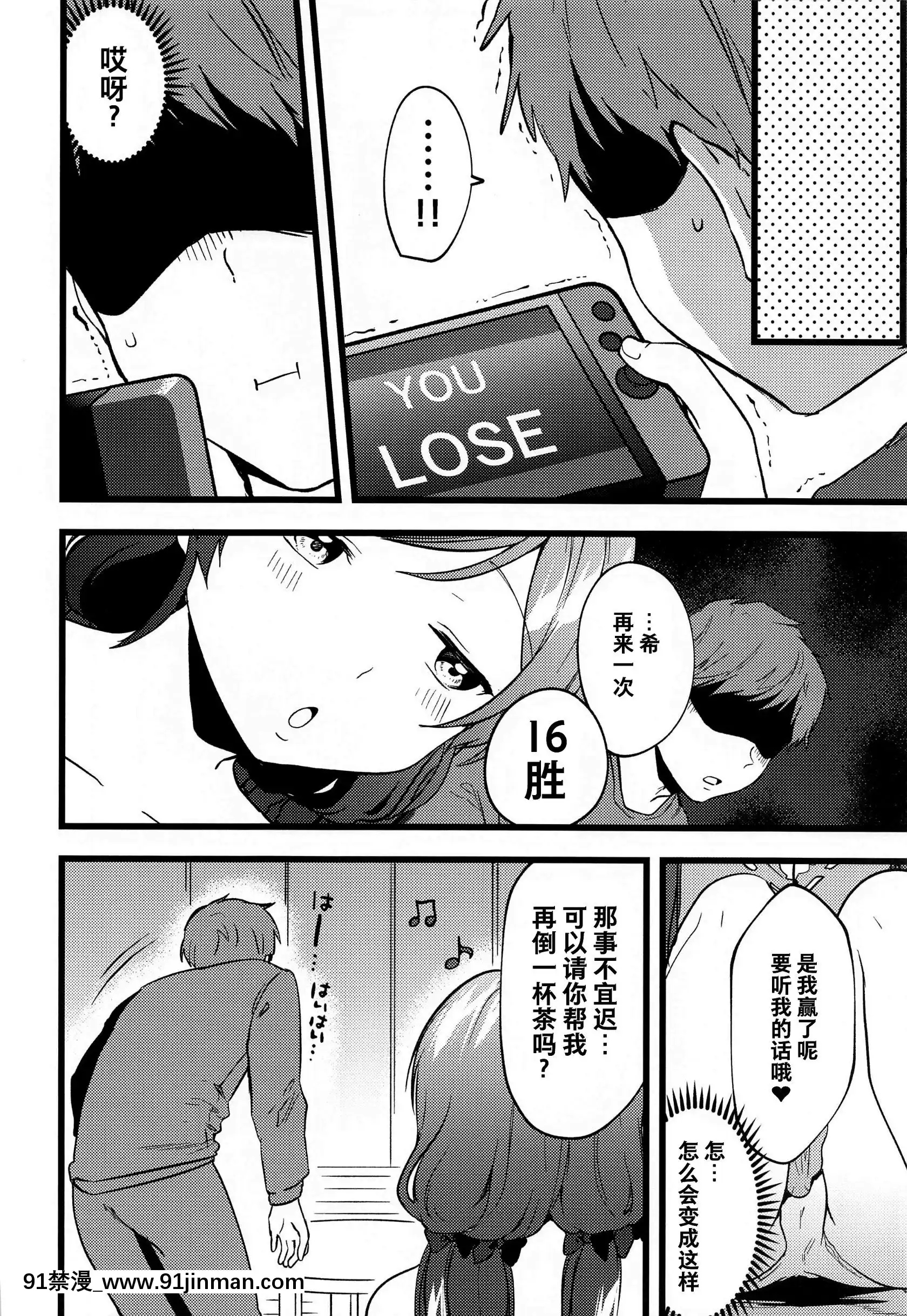 (僕らのラブライブ!27)[Spica(かぜぱな)]女神様の罰ゲーム(ラブライブ!)[中國翻訳][色情漫畫 催眠]