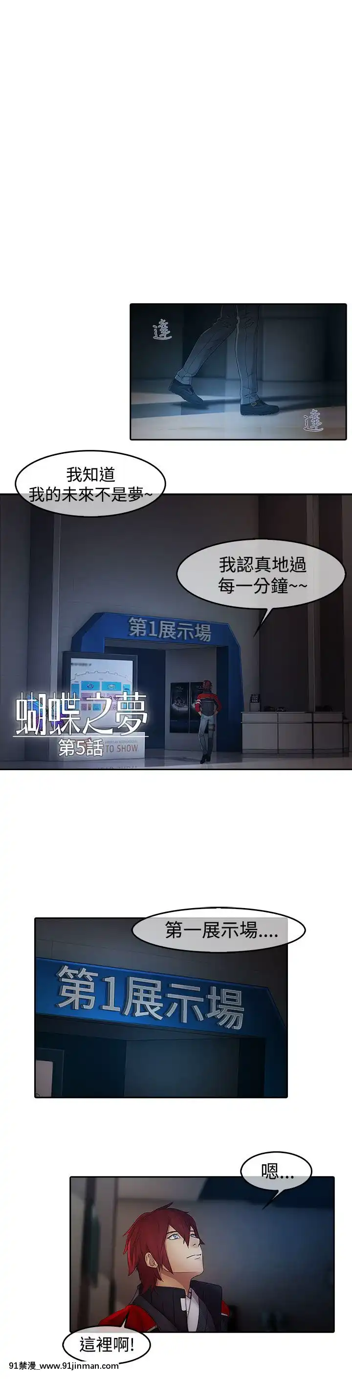蝴蝶之夢第1季01-26話[完結][alfanova 27 18h]