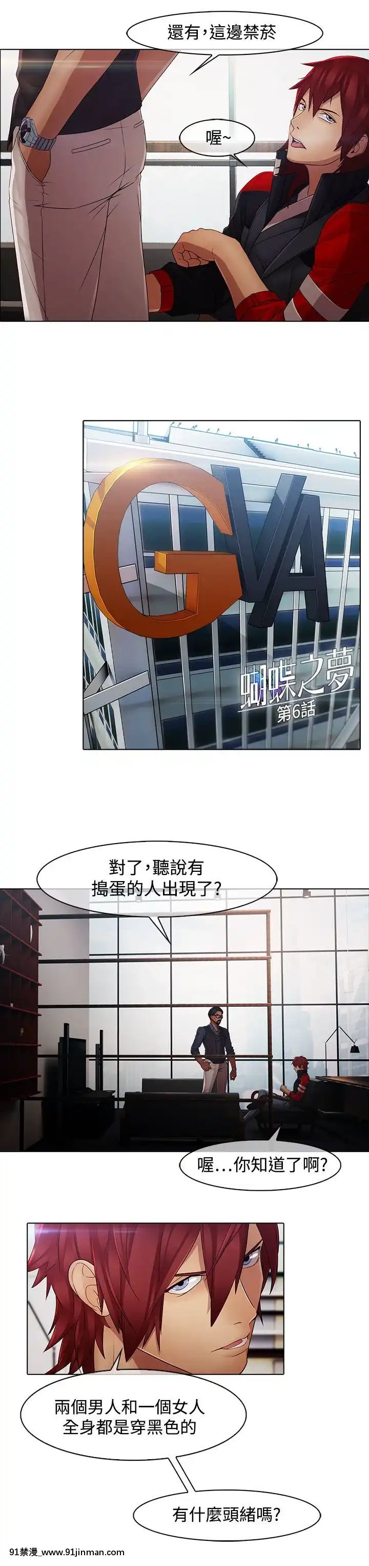 蝴蝶之夢第1季01-26話[完結][alfanova 27 18h]