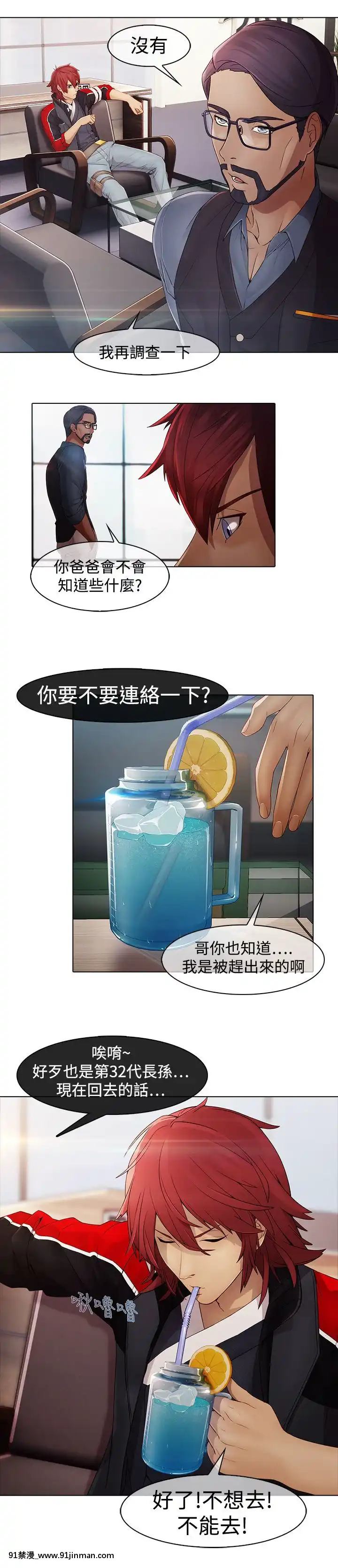 蝴蝶之夢第1季01-26話[完結][alfanova 27 18h]