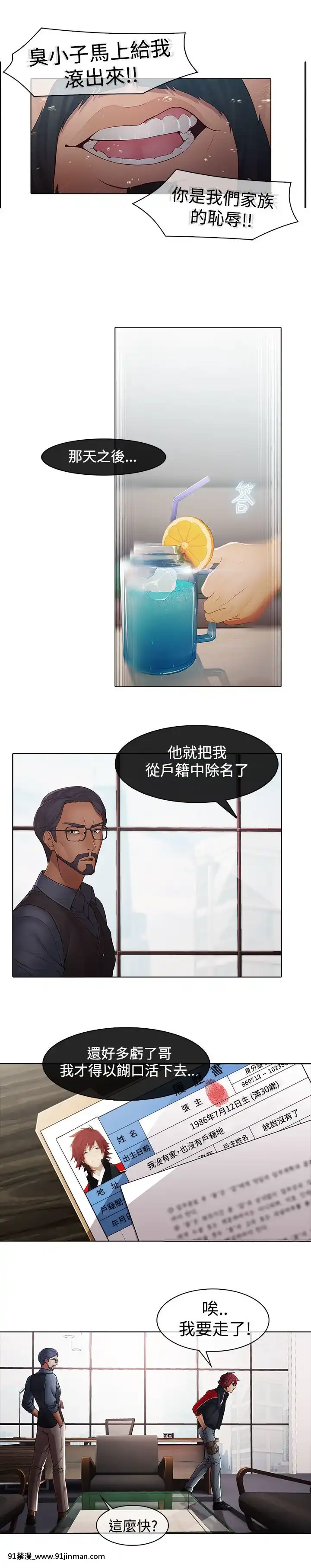 蝴蝶之夢第1季01-26話[完結][alfanova 27 18h]