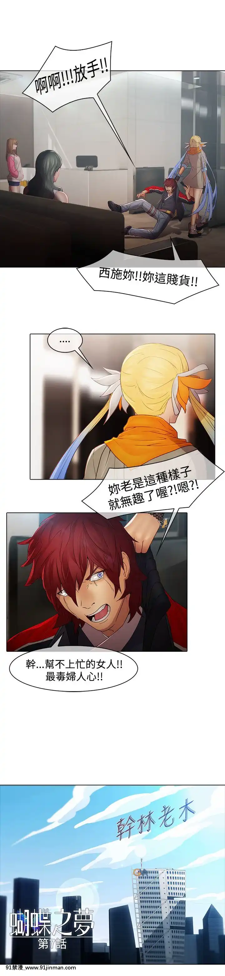 蝴蝶之夢第1季01-26話[完結][alfanova 27 18h]