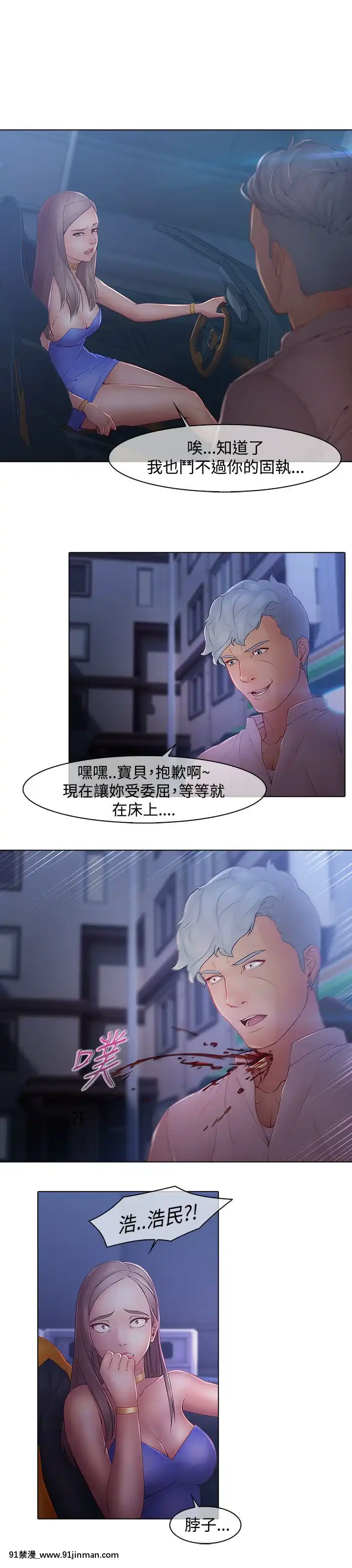 蝴蝶之夢第1季01-26話[完結][alfanova 27 18h]