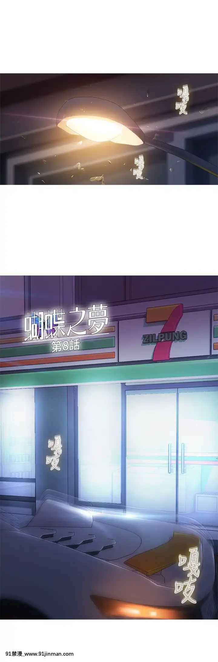 蝴蝶之夢第1季01-26話[完結][alfanova 27 18h]