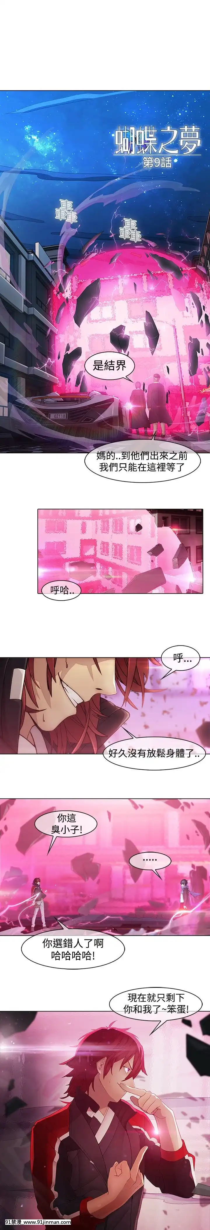 蝴蝶之夢第1季01-26話[完結][alfanova 27 18h]
