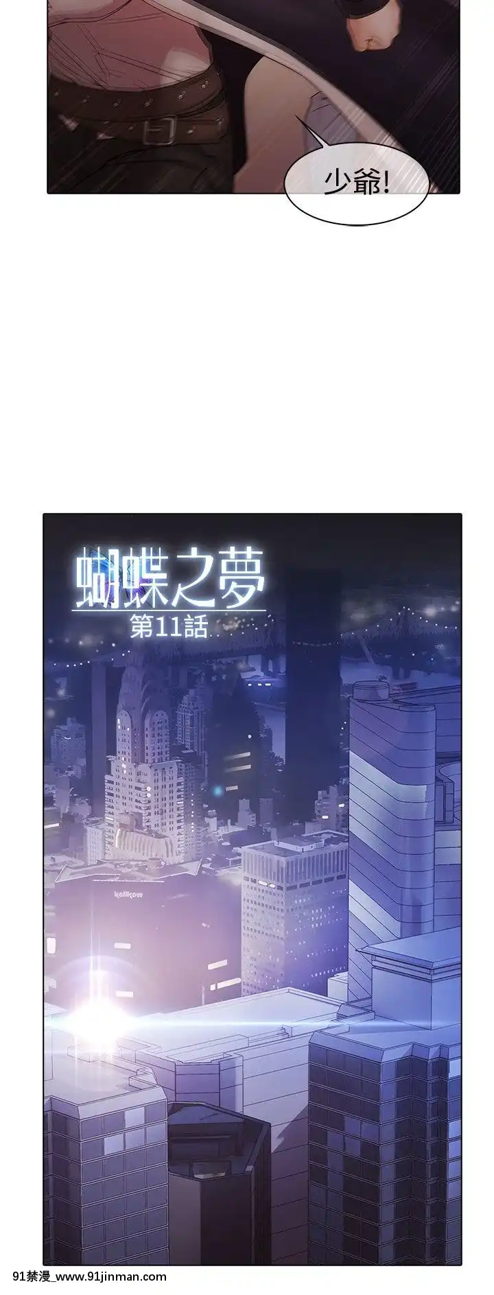 蝴蝶之夢第1季01-26話[完結][alfanova 27 18h]