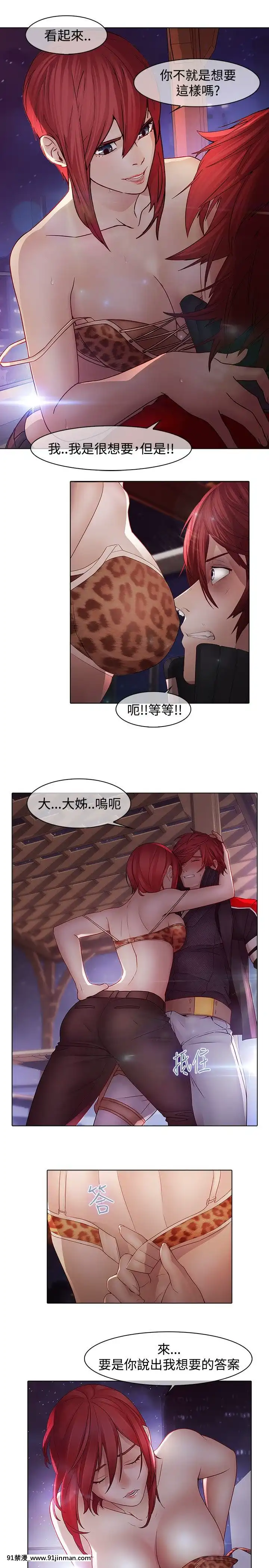 蝴蝶之夢第1季01-26話[完結][alfanova 27 18h]