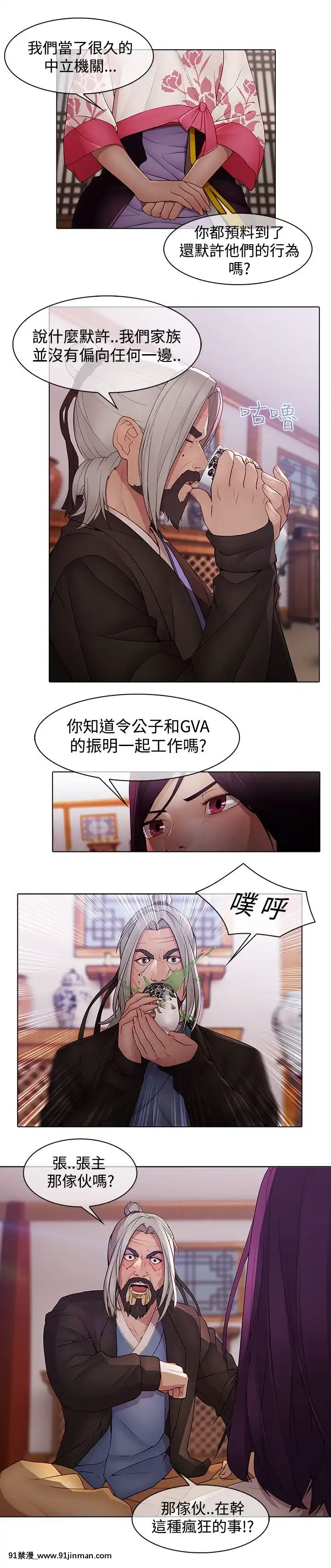 蝴蝶之夢第1季01-26話[完結][alfanova 27 18h]