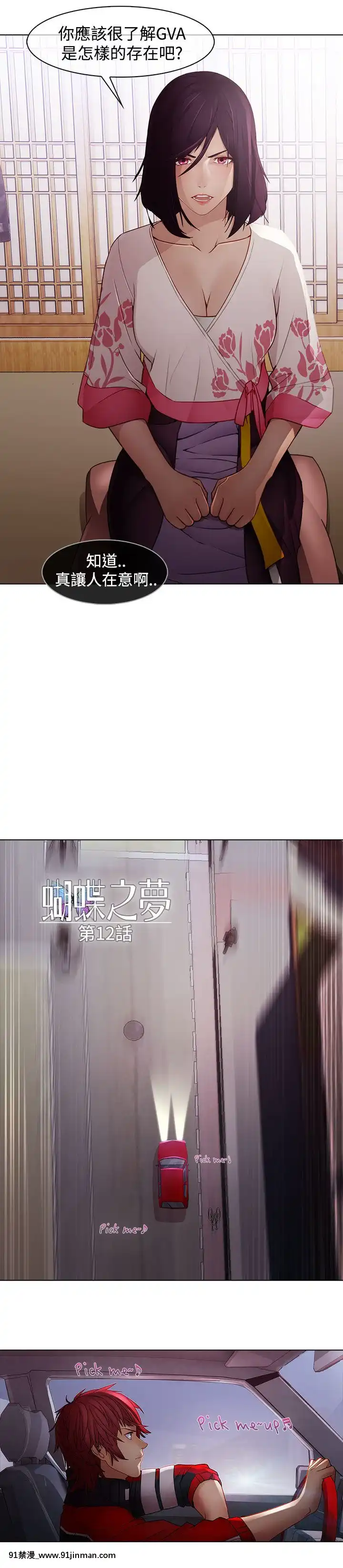 蝴蝶之夢第1季01-26話[完結][alfanova 27 18h]
