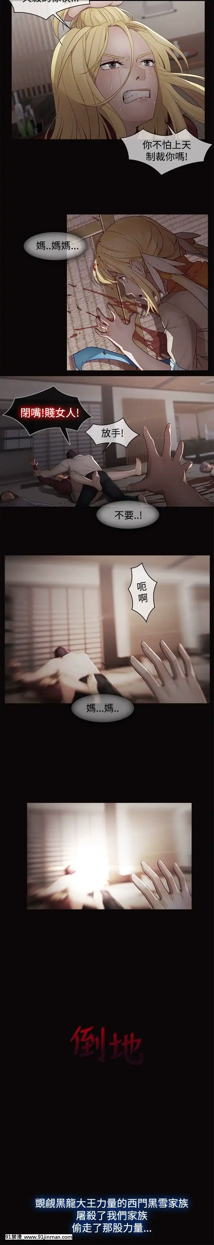 蝴蝶之夢第1季01-26話[完結][alfanova 27 18h]