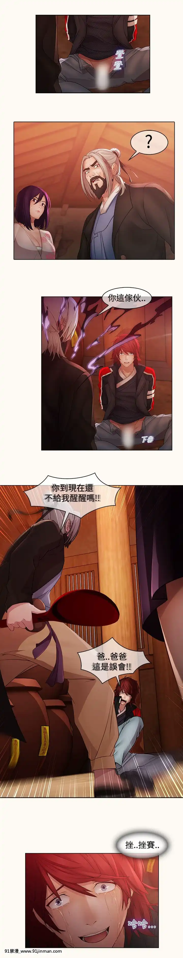 蝴蝶之夢第1季01-26話[完結][alfanova 27 18h]