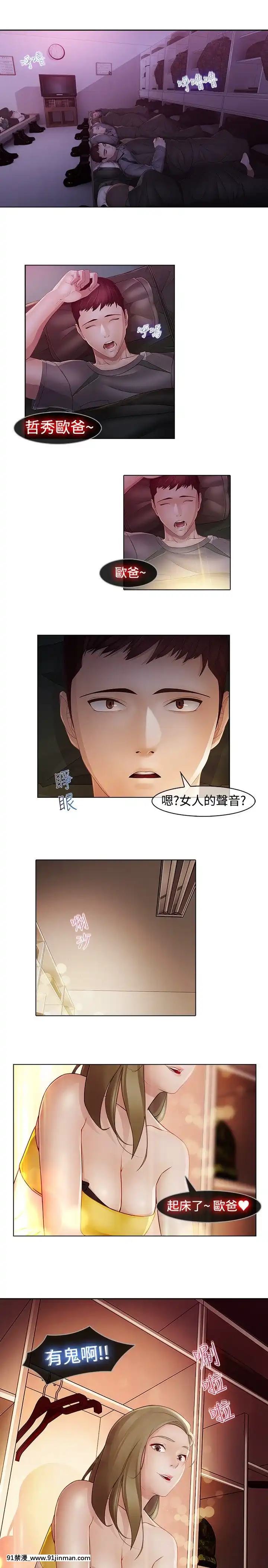 蝴蝶之夢第1季01-26話[完結][alfanova 27 18h]