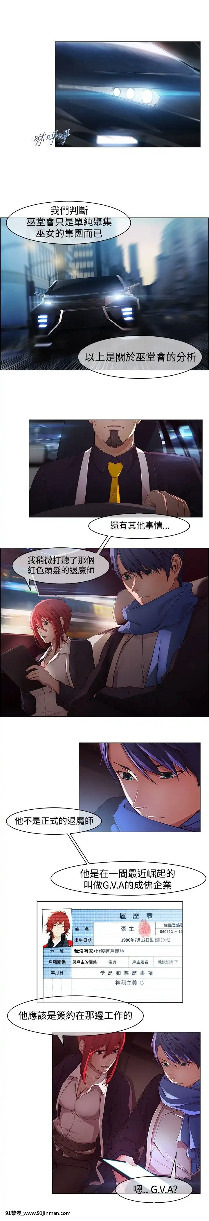 蝴蝶之夢第1季01-26話[完結][alfanova 27 18h]