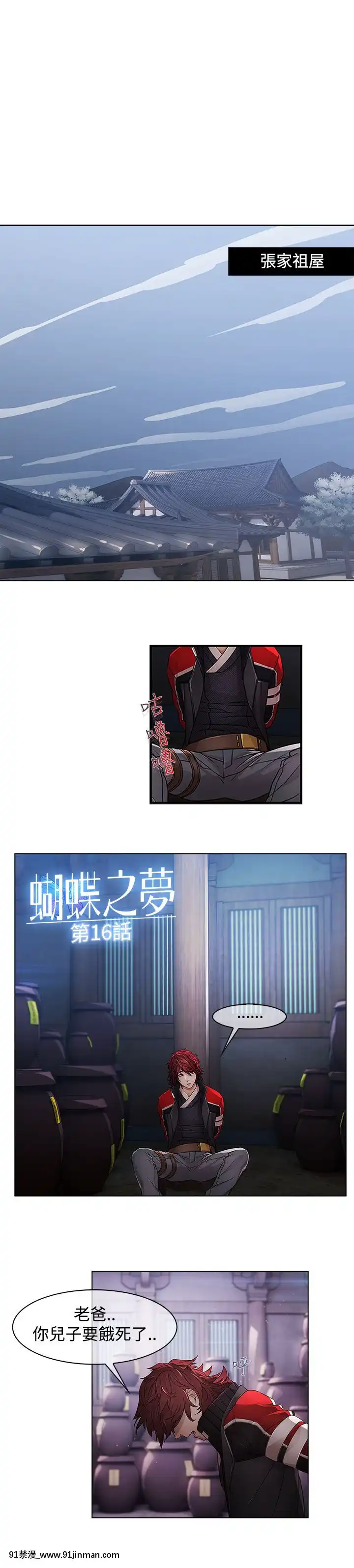 蝴蝶之夢第1季01-26話[完結][alfanova 27 18h]