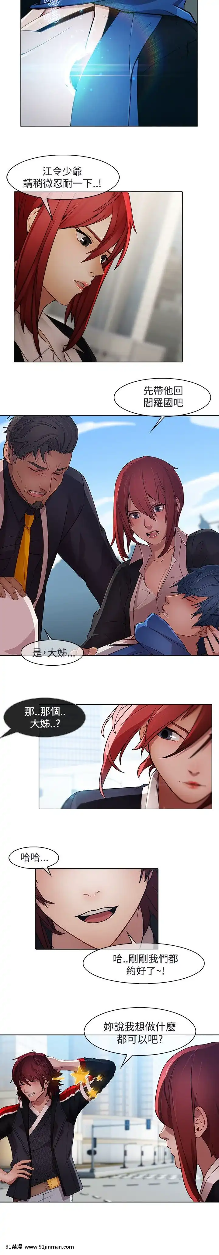 蝴蝶之夢第1季01-26話[完結][alfanova 27 18h]