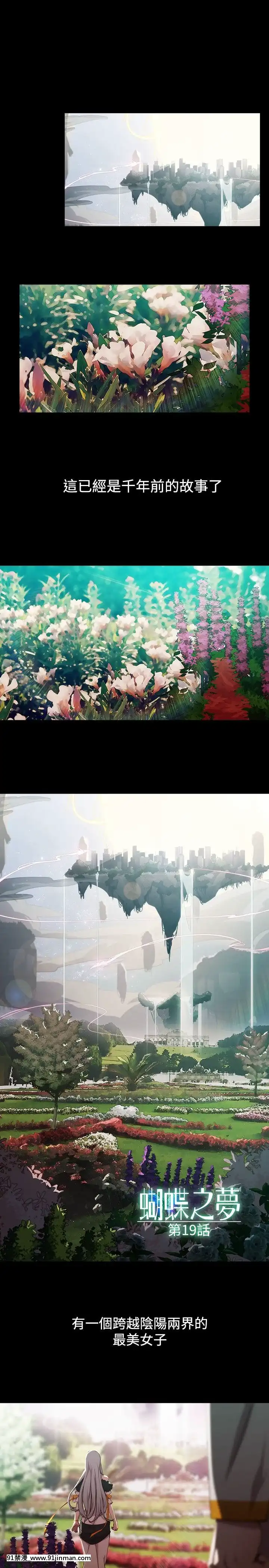 蝴蝶之夢第1季01-26話[完結][alfanova 27 18h]