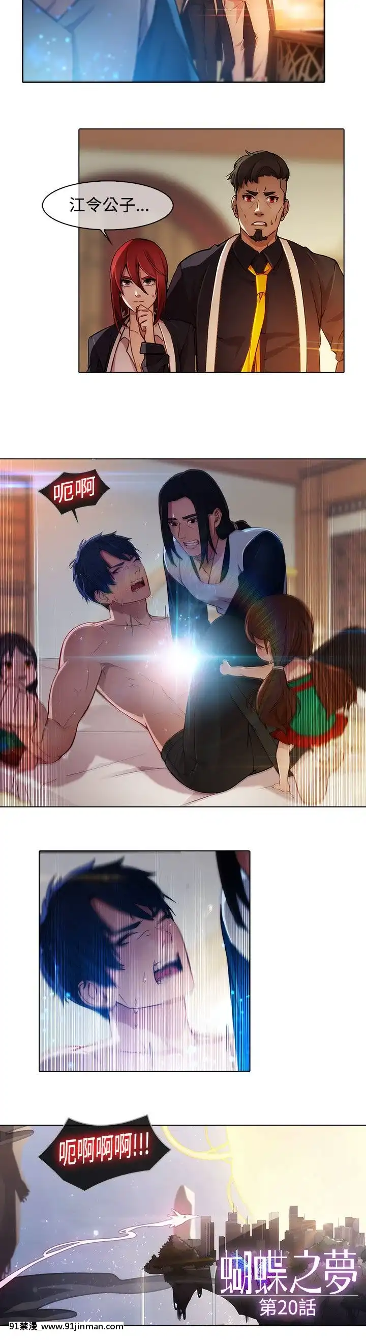 蝴蝶之夢第1季01-26話[完結][alfanova 27 18h]