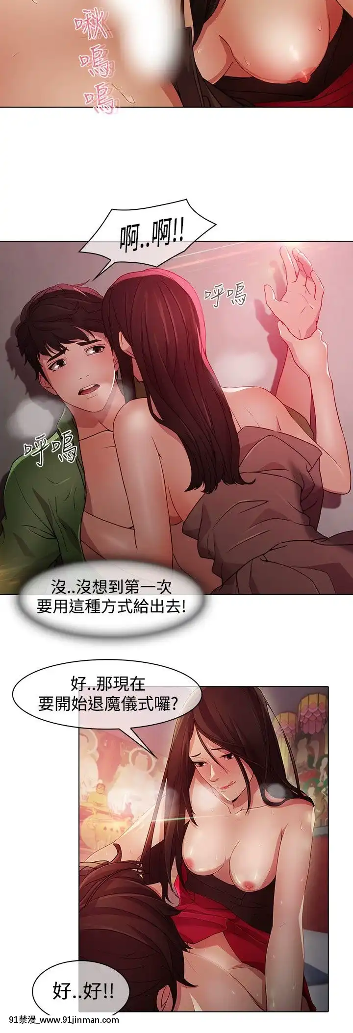 蝴蝶之夢第1季01-26話[完結][alfanova 27 18h]