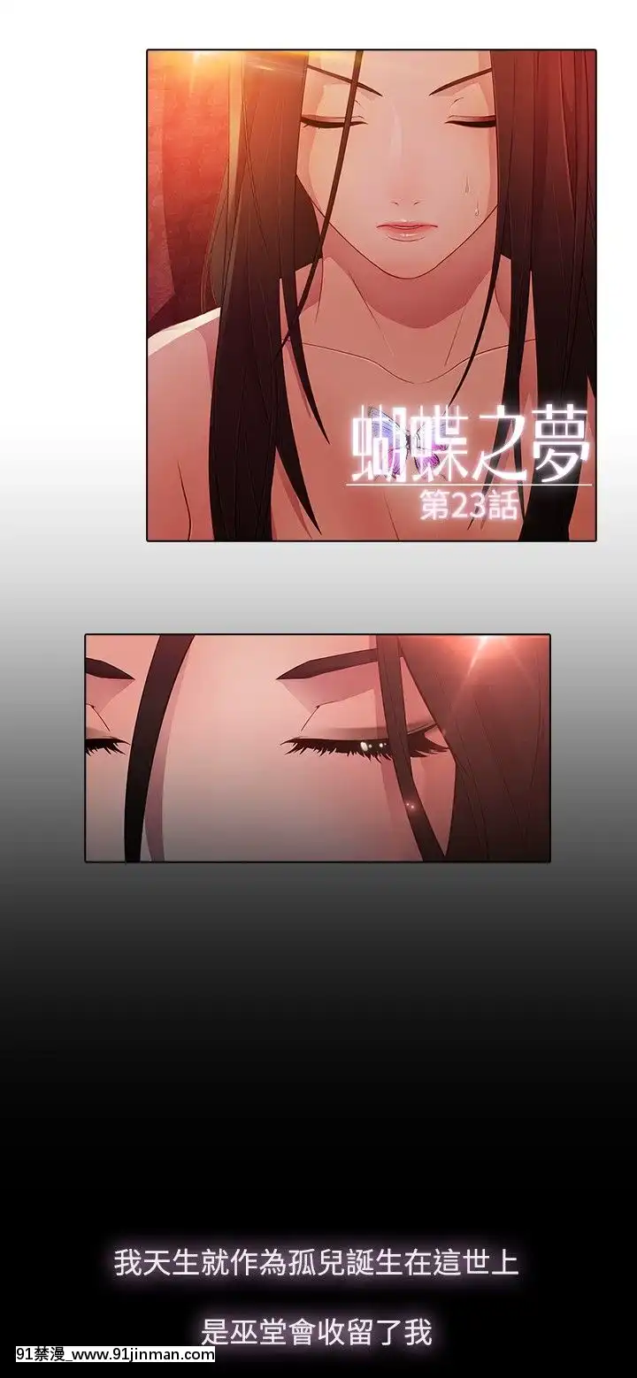 蝴蝶之夢第1季01-26話[完結][alfanova 27 18h]