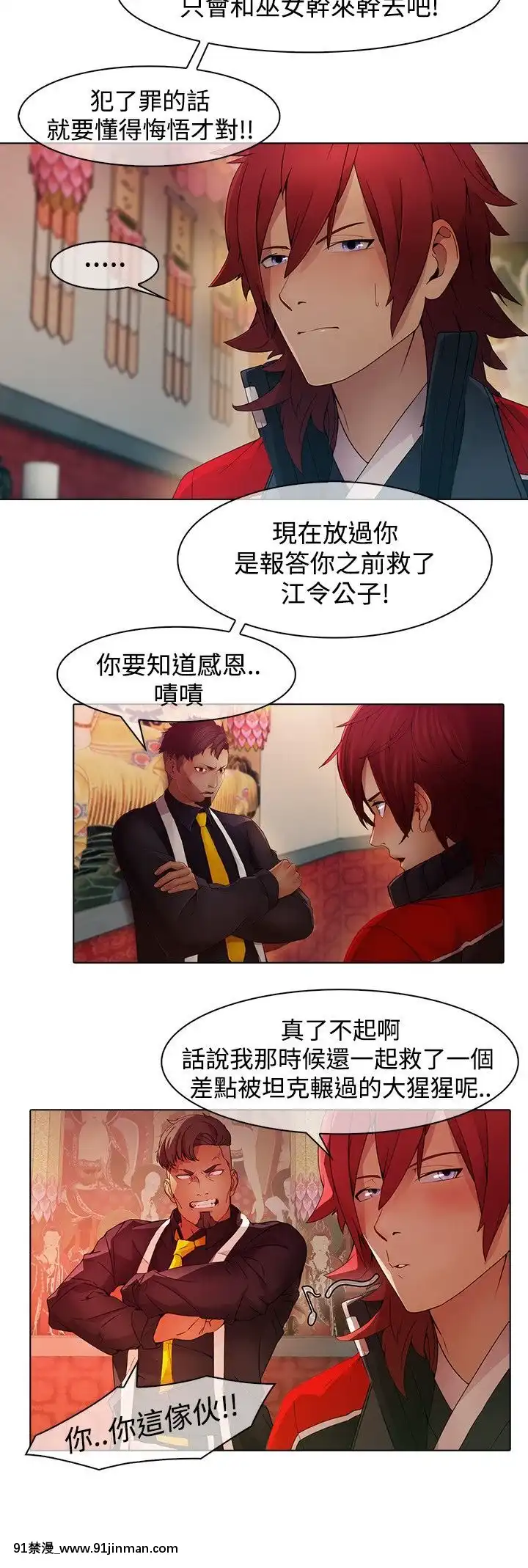 蝴蝶之夢第1季01-26話[完結][alfanova 27 18h]