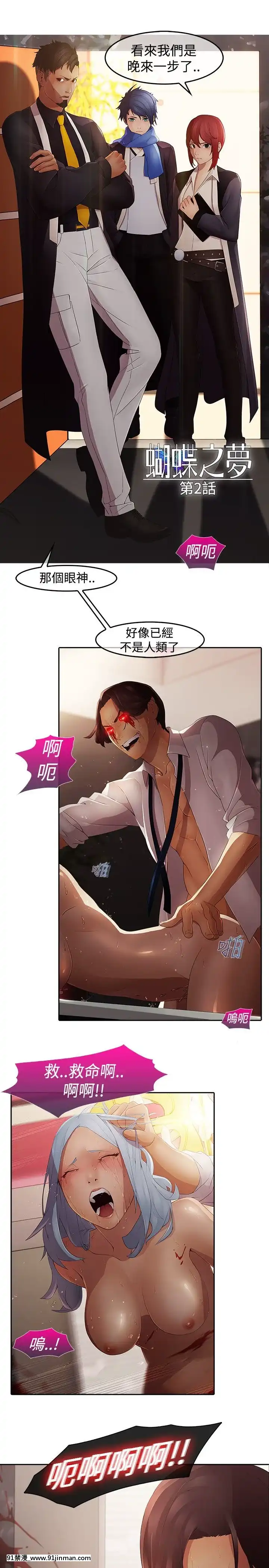 蝴蝶之夢第1季01-26話[完結][alfanova 27 18h]
