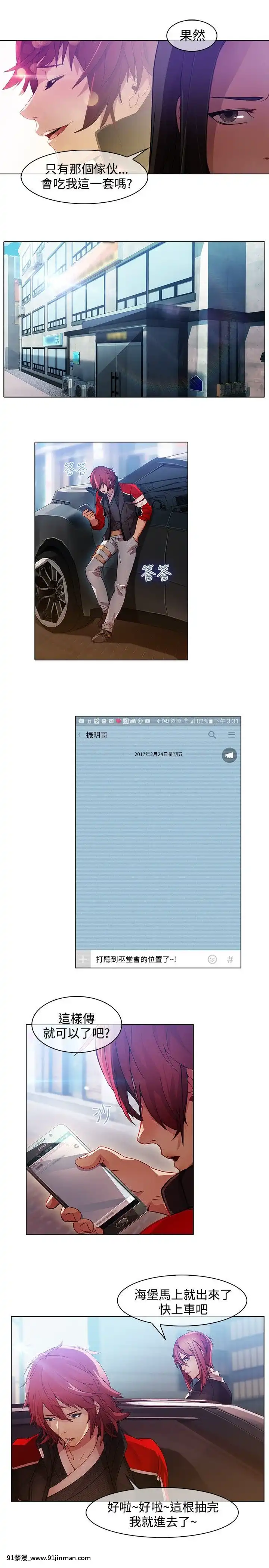 蝴蝶之夢第1季01-26話[完結][alfanova 27 18h]