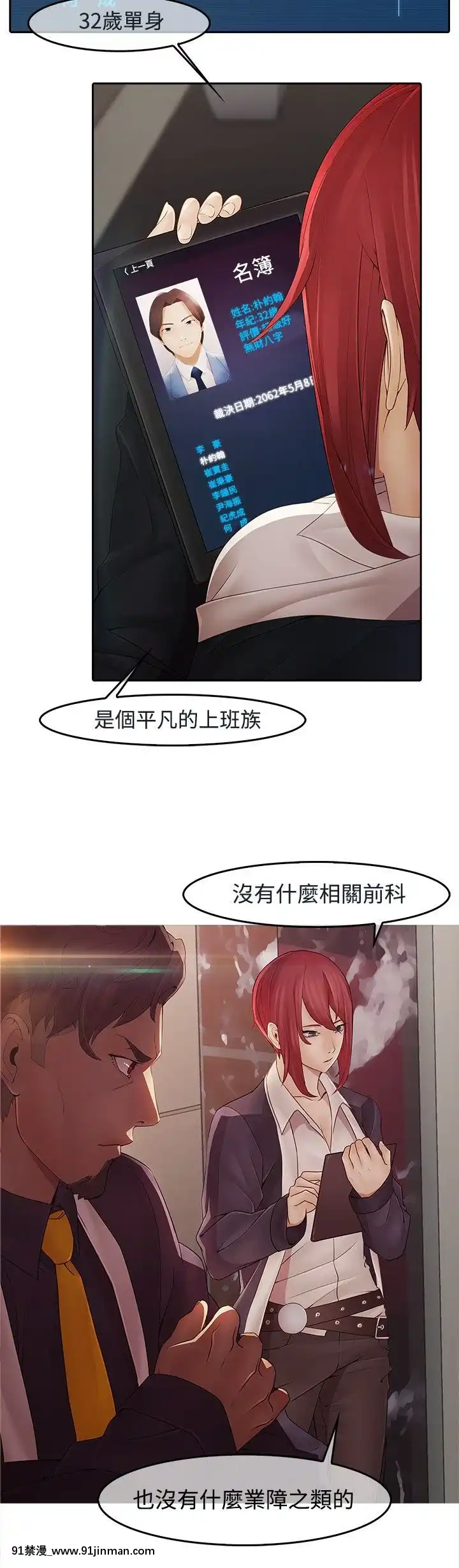 蝴蝶之夢第1季01-26話[完結][alfanova 27 18h]