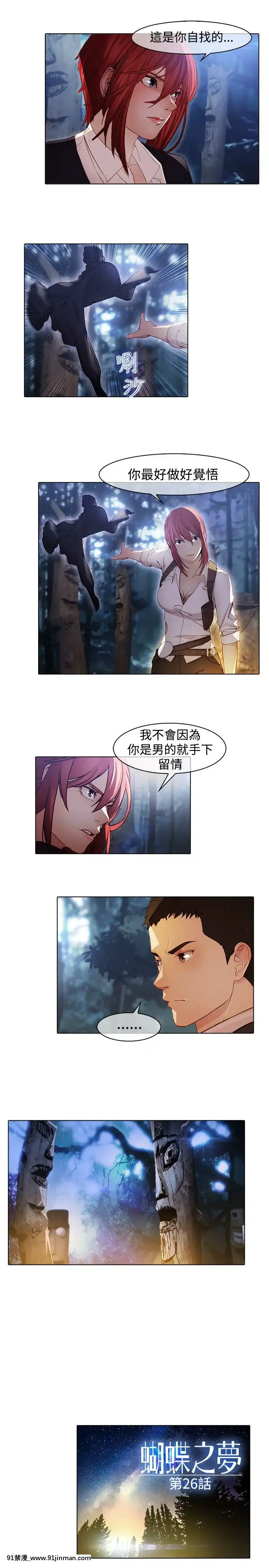 蝴蝶之夢第1季01-26話[完結][alfanova 27 18h]