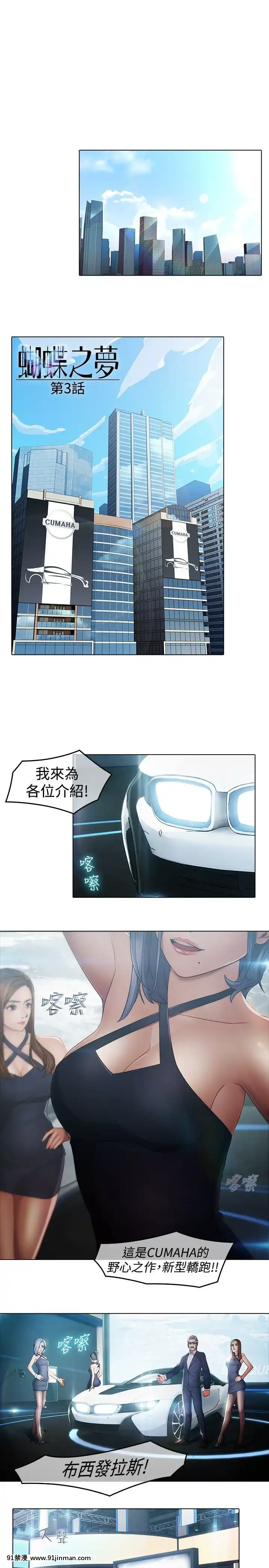 蝴蝶之夢第1季01-26話[完結][alfanova 27 18h]