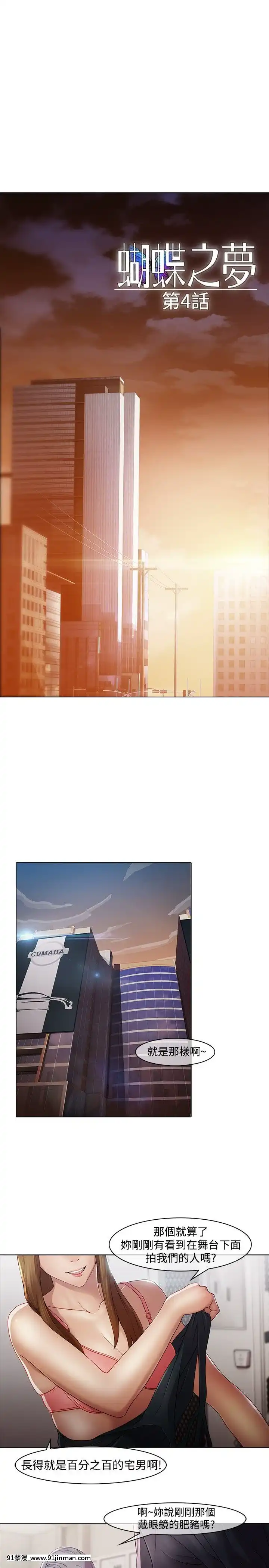 蝴蝶之夢第1季01-26話[完結][alfanova 27 18h]